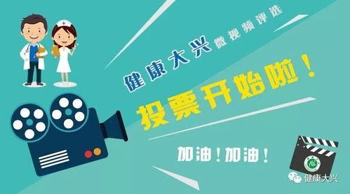 关于健康视频,全方位健康知识大揭秘