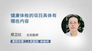 关于健康视频,全方位健康知识大揭秘