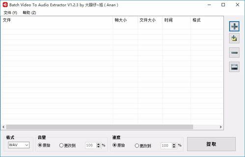 视频音频提取器,视频音频提取器深度解析