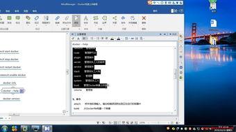docker视频教程,从入门到精通的容器化技术之旅