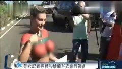 美臀比赛视频,性感曲线大比拼