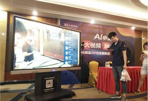 企业视频会议平台,揭秘视频会议平台的多功能应用