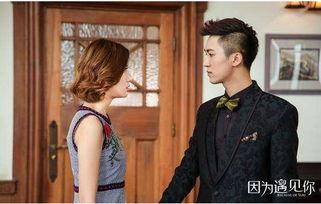 因为遇见你大结局视频,命运交织，爱恨情仇终圆满