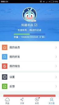 av视频百度云,百度云上的激情与禁忌