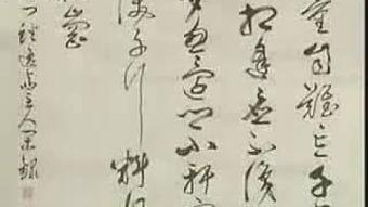 田蕴章书法教学视频,领略传统书法之美，掌握书写技巧精髓