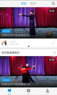 爱的华尔兹教学视频,浪漫舞步入门指南