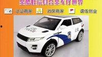110玩具车视频,迷你版警车，激发孩子勇敢梦想的神奇之旅