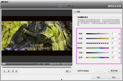 视频如何调色,从基础到高级的调色艺术