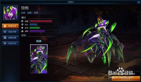 英魂狼蛛视频,探寻神秘狼族战士的荣耀征程